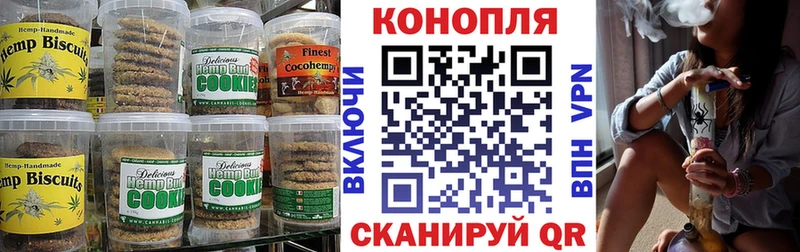 Canna-Cookies марихуана  Купить  Томск 