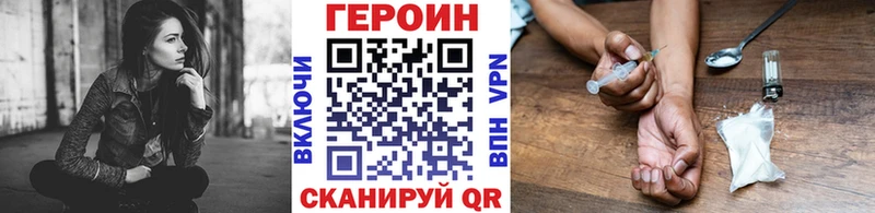 Купить закладки  Томск  ГЕРОИН герыч 