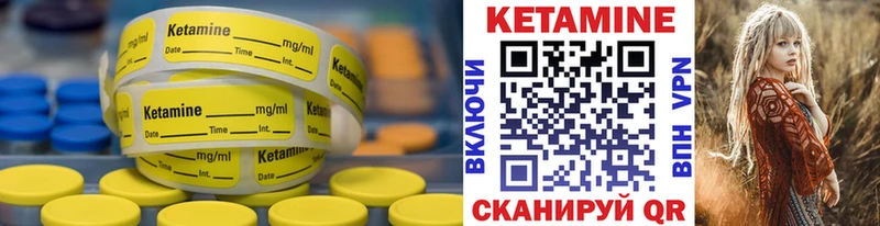 Купить  Томск  КЕТАМИН VHQ 