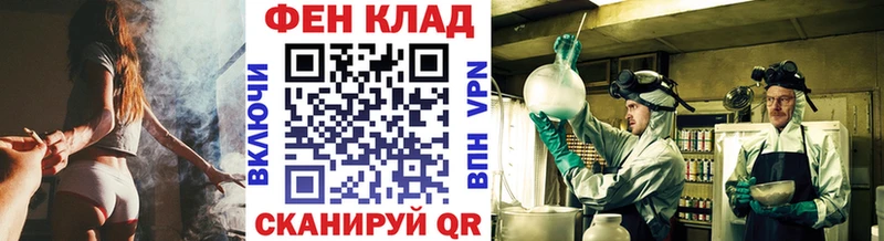 Первитин кристалл  Купить где  Томск 