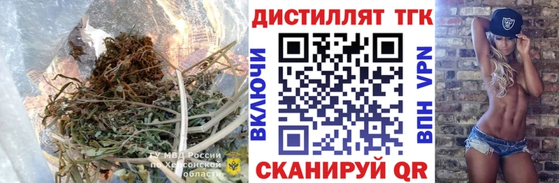 Дистиллят ТГК концентрат  Купить где  Томск 